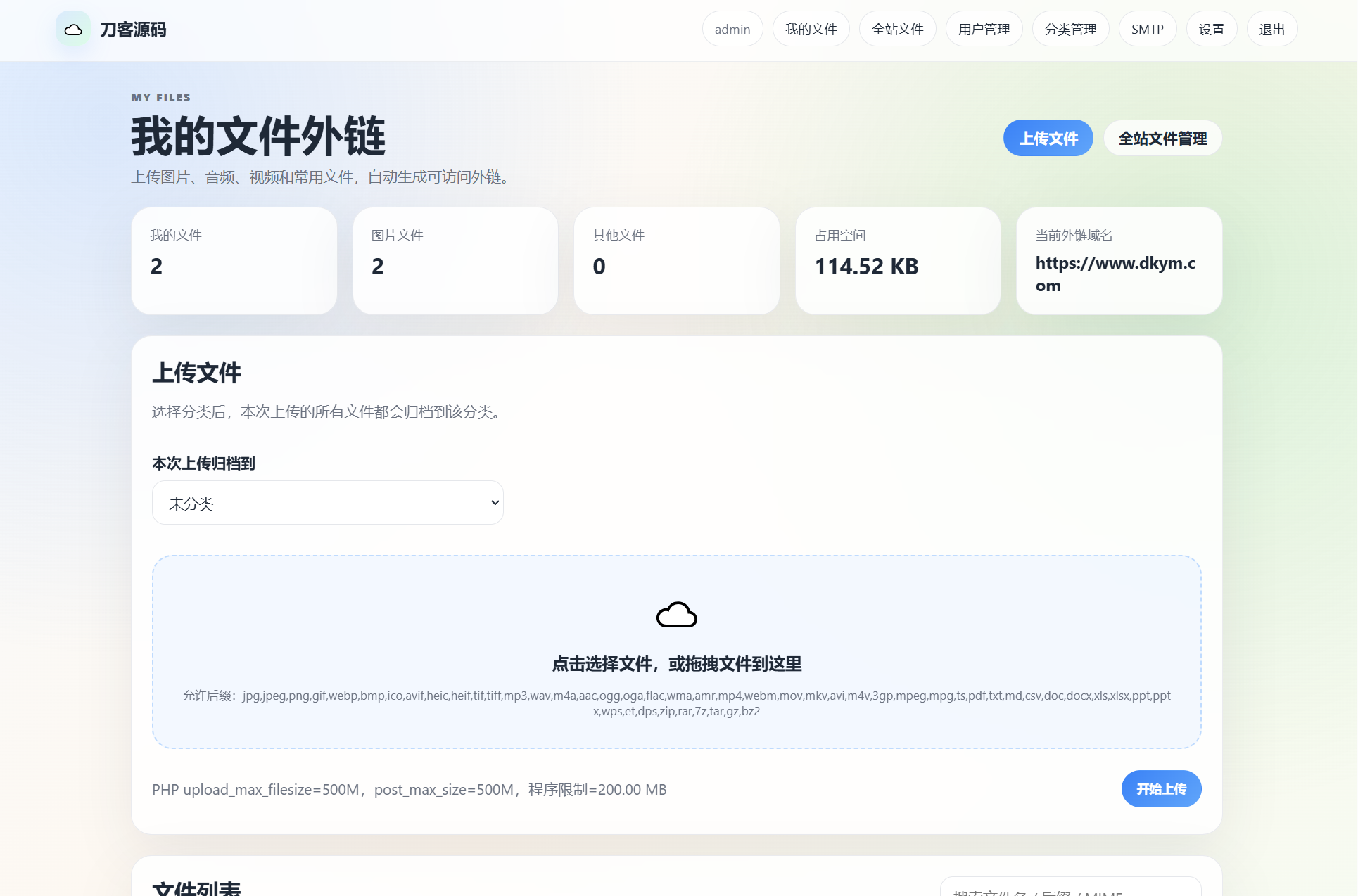 1778943863745804.png 云智文件外链系统 多用户版本