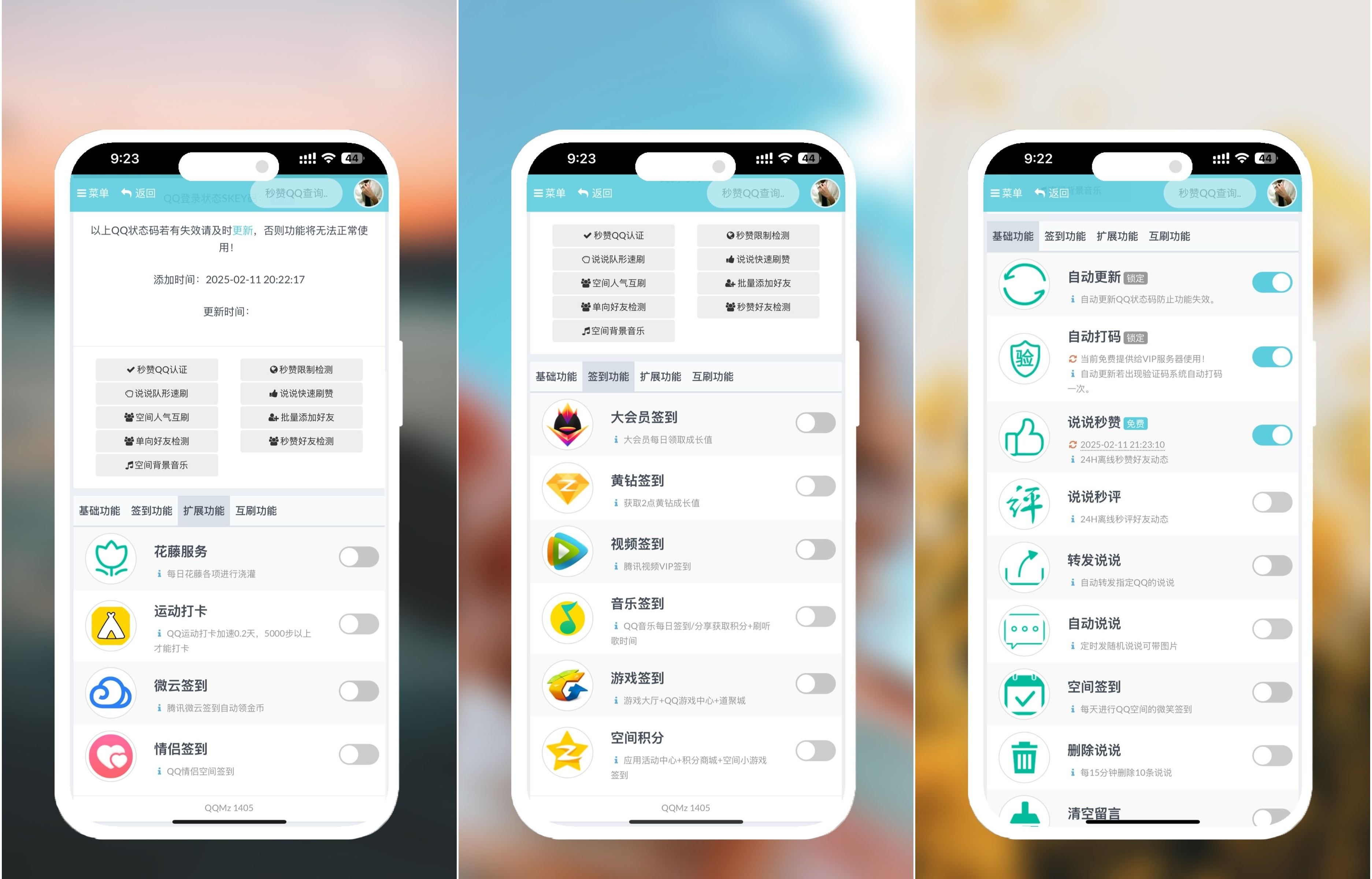 1766916324366708.png 最新扣扣秒赞系统源码