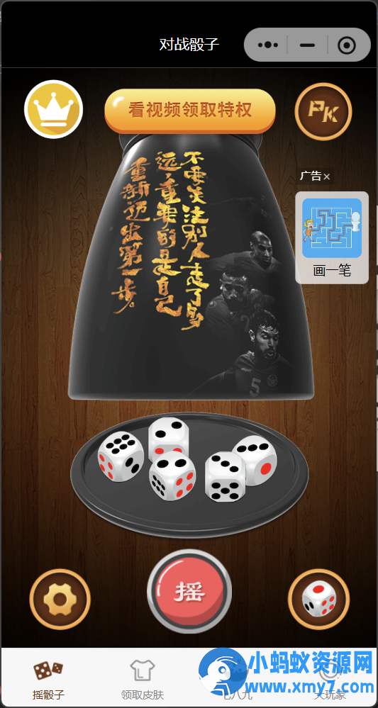 喝酒小程序神器流量主修复头像源码