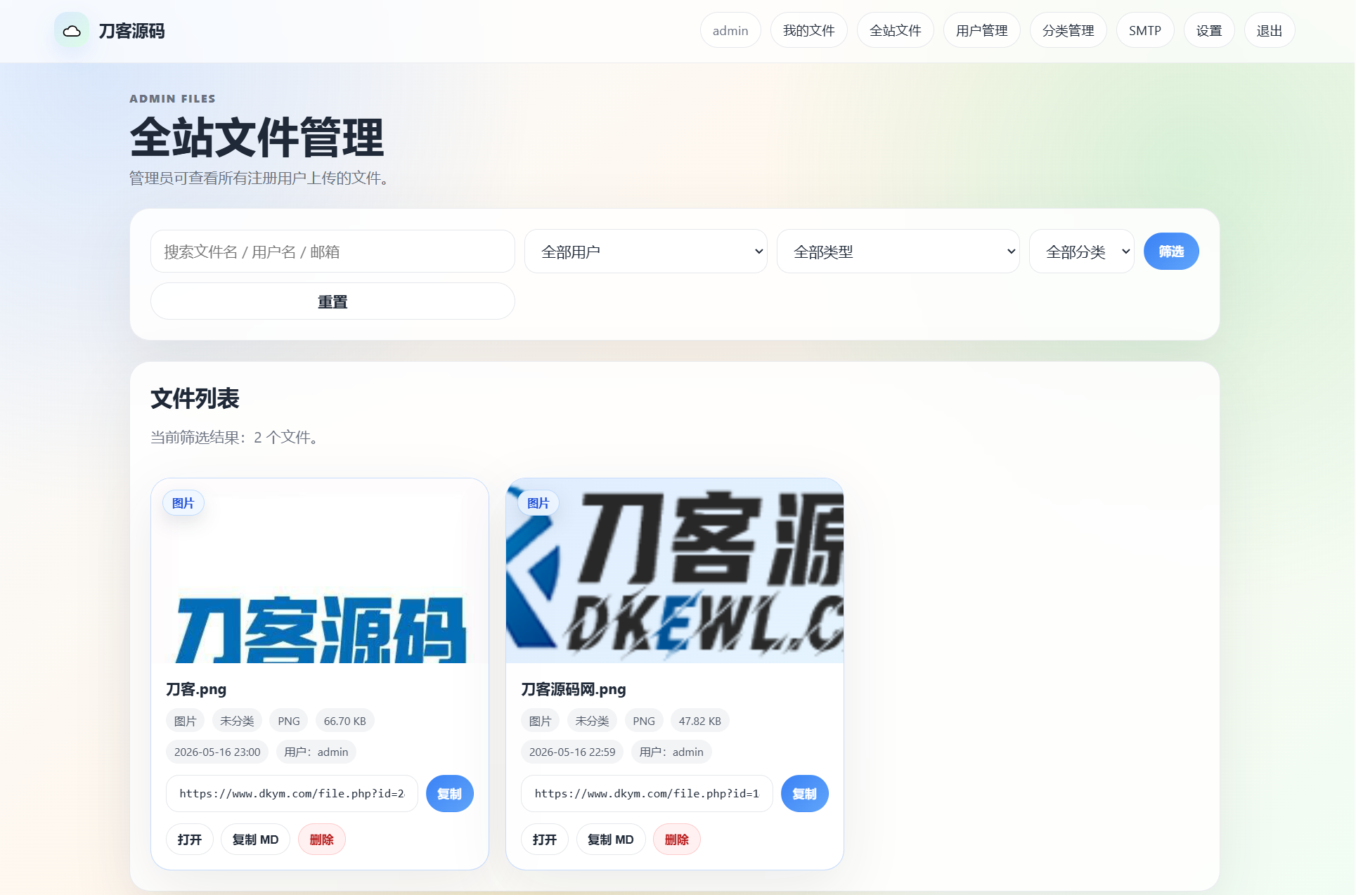 1778943864495996.png 云智文件外链系统 多用户版本