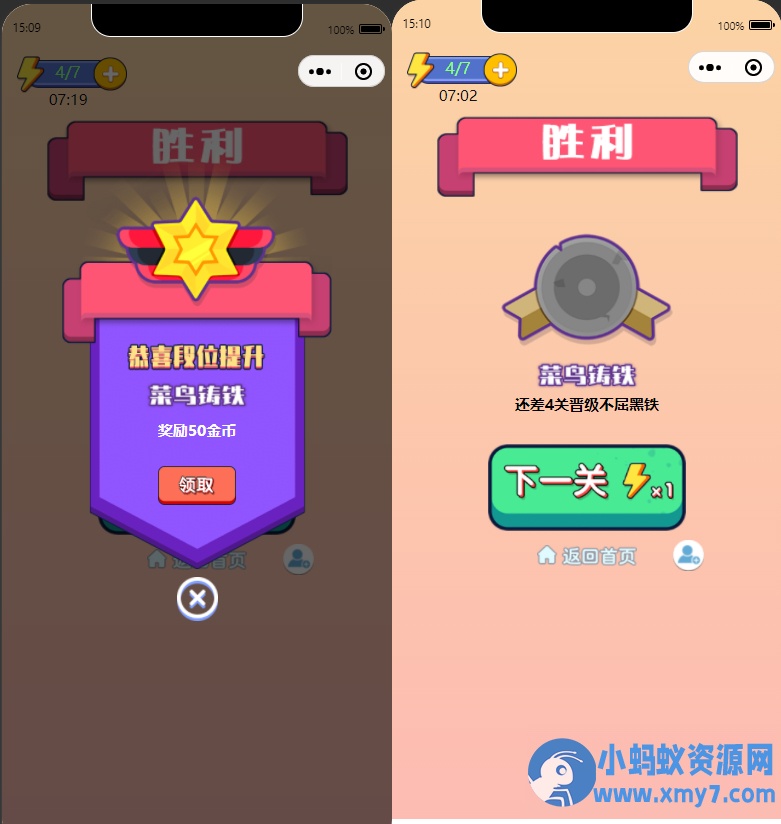 微信看图找茬找不同小程序源码 一起来找茬完美运营版