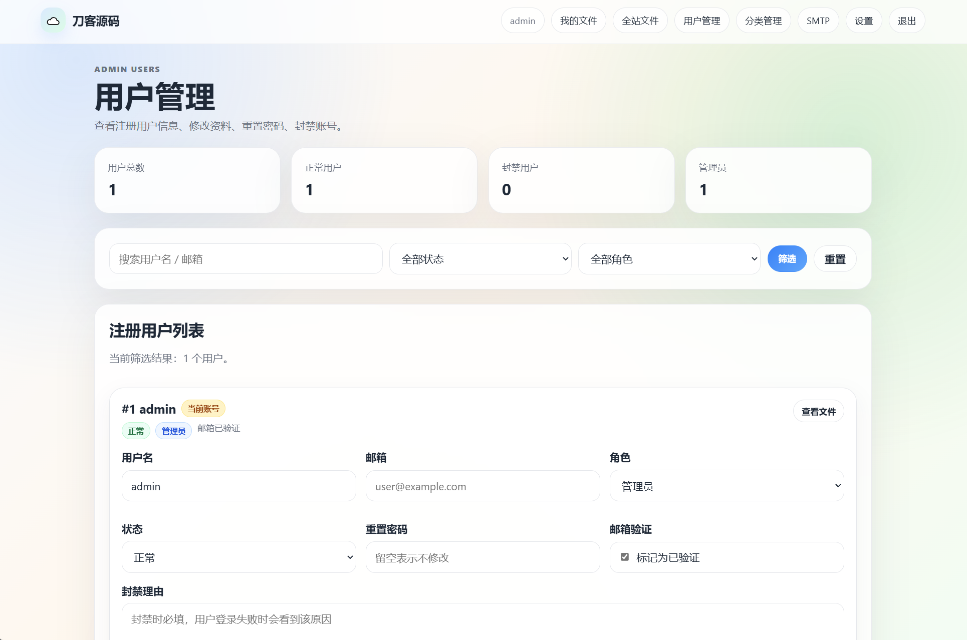 1778943864803134.png 云智文件外链系统 多用户版本