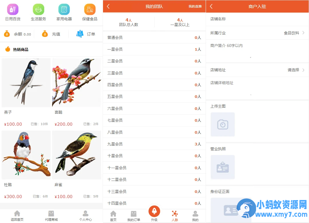 【修复】爆粉人脉神器!超级人脉系统APP + 源码,一键获取海量精准人脉