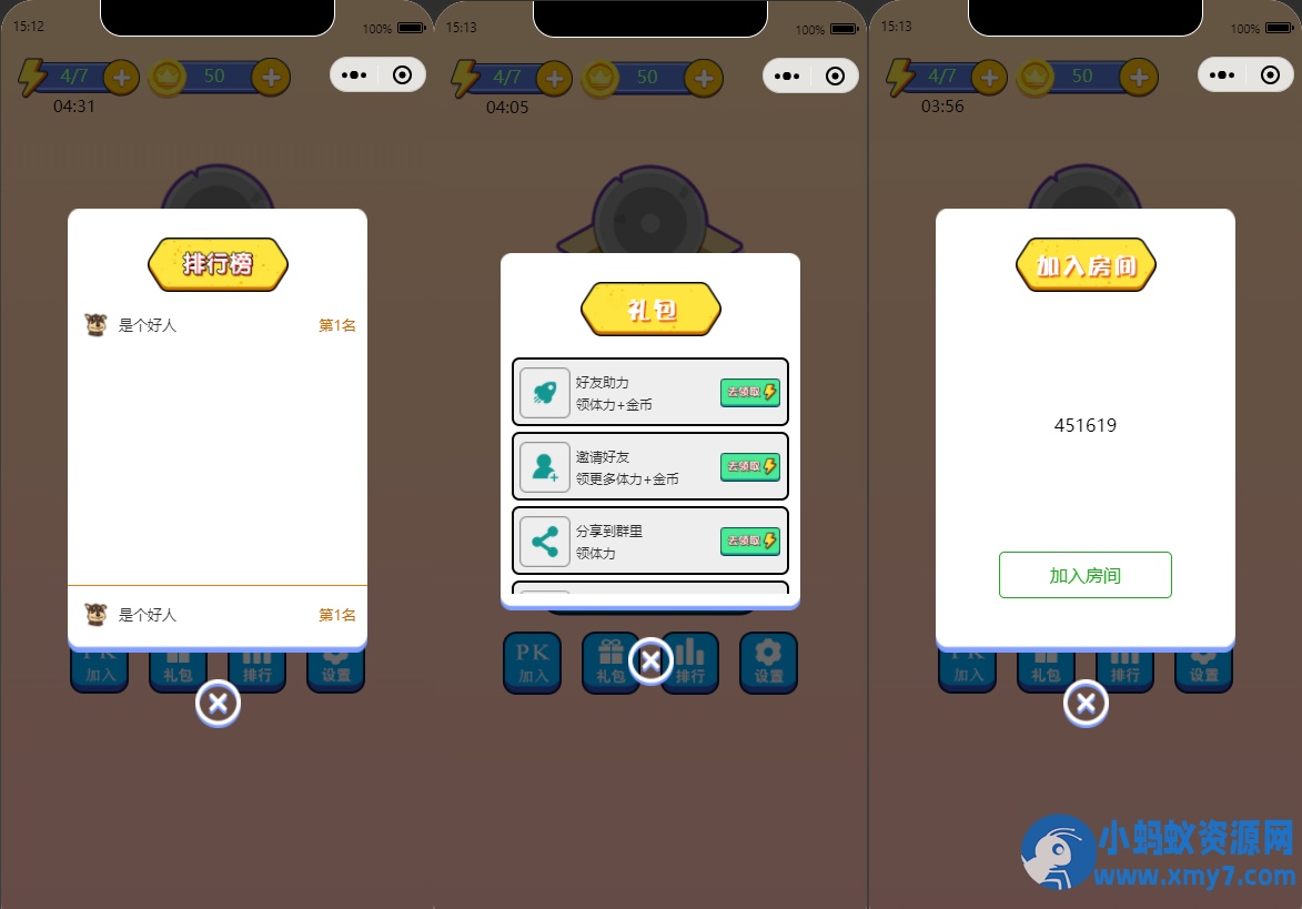 微信看图找茬找不同小程序源码 一起来找茬完美运营版