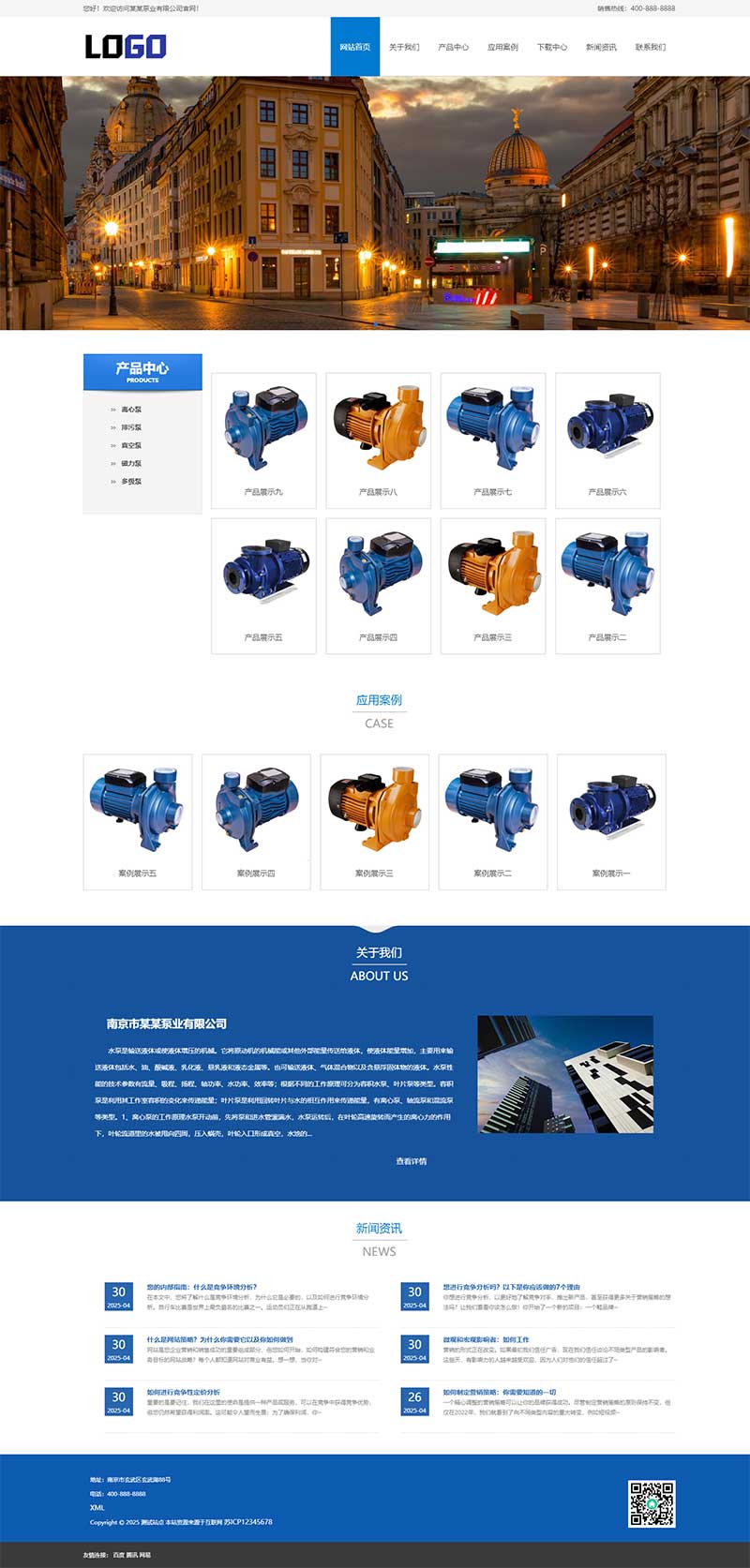 (PC+WAP)蓝色机械设备网站模板 水泵泵业网站源码下载