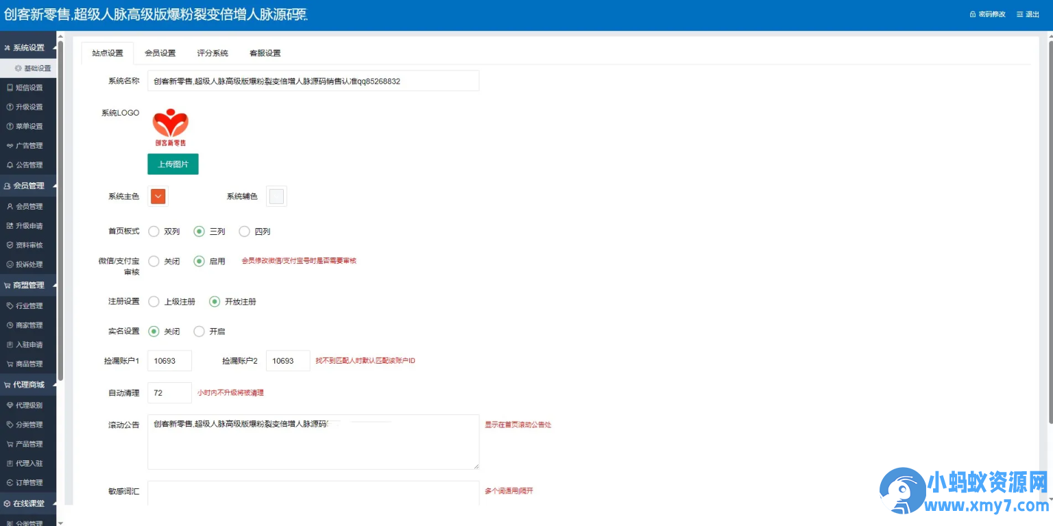 【修复】爆粉人脉神器!超级人脉系统APP + 源码,一键获取海量精准人脉