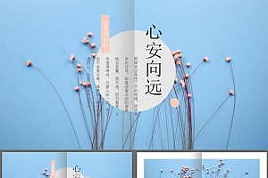 红色小花点缀的图片排版杂志风格PPT模板