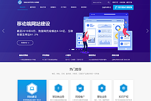 2024高端大气网络科技公司/小程序/高端精品模板/企业官网/自适应源码php手机wap网站
