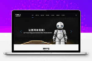 (自适应手机端)HTML5智能设备pbootcms网站模板 响应式人工智能机器网站源码下载