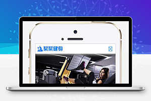 (自适应手机端)营销型运动健身器材网站模板