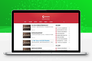 (自适应手机端)红色互联网科技新闻网站pbootcms模板 响应式文章博客类网站源码下载
