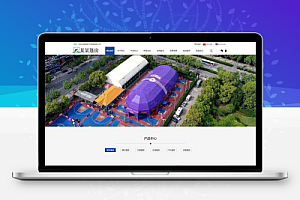 (PC+WAP)中英文双语户外用品pbootcms网站模板 户外帐篷装备行业通用网站源码下载