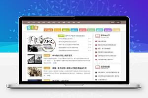 帝国CMS内核918学习网小初高教育在线自学网站模板