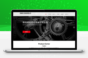 (自适应手机端)红色风格机械设备网站pbootcms模板 宽屏大气的机械设备网站源码下载