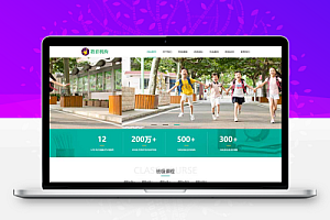(自适应手机版)响应式中小学早教教育机构类网站pbootcms模板 HTML5教育培训机构网站源码下载