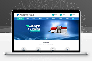 (自适应手机端)全自动溶剂萃取仪器设备类网站pbootcms模板 蓝色仪器设备网站源码下载