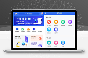 任务悬赏APP系统源码-活动营销三级分销返佣积分商城版