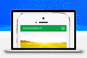 (带手机版)绿色生态农业企业网站pbootcms模板 农业种植网站源码下载