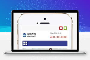 (自适应手机版)电子科技产品网站模板