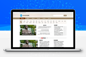 (PC+WAP)历史古典古籍文章资讯类pbootcms模板 宽屏大气复古资讯网站源码下载