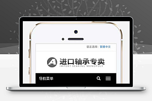 (自适应手机版)黑色简繁双语轴承齿轮机械制造网站模板
