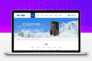 (自适应手机端)响应式环保科技公司网站pbootcms模板 HTML5蓝色环保机械设备网站源码下载