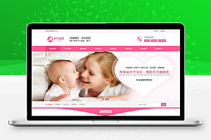 (PC+WAP)粉色家政服务公司网站模板 月嫂保姆网站源码下载