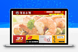 NET邻家小厨网上订餐系统源码