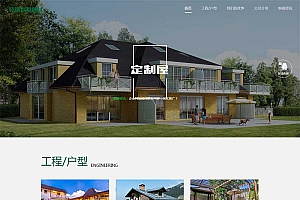 (自适应手机端)响应式绿色环保防腐木材pbootcms网站模板 轻钢别墅建材网站模板源码下载