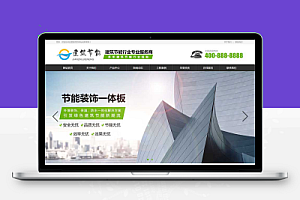 (PC+WAP)建筑节能遮阳物件类营销型网站pbootcms模板 节能建筑类网站源码下载