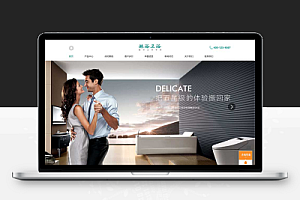 (PC+WAP)pbootcms淋浴卫浴网站模板 家居卫浴设计类网站源码下载