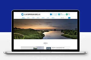 (自适应手机端)HTML5响应式环保污水处理设备pbootcms网站模板 真空泵设备网站源码下载