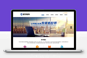 (PC+WAP)教育咨询服务类网站pbootcms模板 教育培训出国留学机构网站源码下载