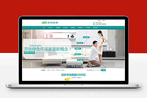 (PC+WAP)营销型环保贝壳粉生态涂料pbootcms网站模板 青色油漆涂料网站源码下载