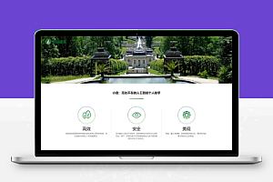 (自适应手机端)园林景观类网站pbootcms模板 园林建筑设计网站源码下载