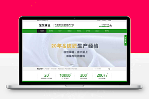 (PC+WAP)袜子生产厂家网站pbootcms模板 定制针织袜业网站源码下载