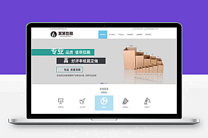 (自适应手机端)礼品礼盒pbootcms网站模板 包装盒网站源码下载