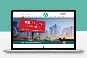 (PC+WAP)pbootcms营销型户外岗亭网站模板 青色户外广告牌网站源码下载