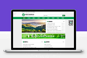 (自适应手机端)绿色pbootcms产业发展协会网站模板 协会网站源码下载