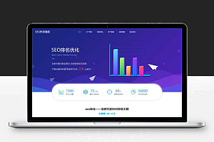 (自适应移动端)seo快排网站pbootcms模板 大气的IT网络软件公司网站源码下载