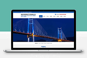 (PC+WAP)蓝色大气楼宇亮化工程pbootcms网站模板 照明工程公司网站源码下载