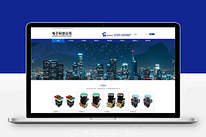 (自适应手机端)响应式简繁双语HTML5电子电器设备制造类网站pbootcms模板