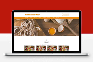 (自适应手机端)餐饮管理服务公司类网站pbootcms模板 美食小吃网站源码下载