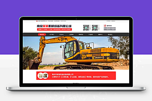 (PC+WAP)红色大气的机械设备网站pbootcms模板 重工工业设备网站源码下载