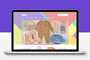 (自适应手机端)童装外贸中英文网站pbootcms模板 童装网站源码下载