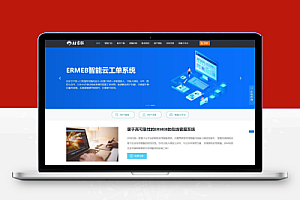 ERMEB在线AI客服系统 v1.6