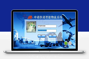 ASP.NET多行业智能监控快递物流源码 快递智能物流源码