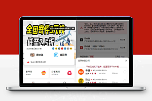 最新版快递小程序源码 独立版快递系统 附教程