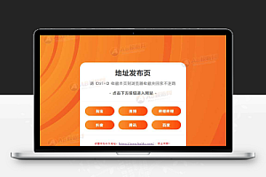 (自适应手机端)网址发布页pbootcms网站模板
