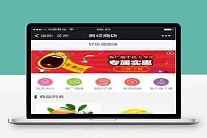 JAVA微信商城完整源码